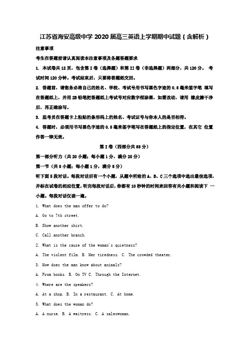 江苏省海安高级中学2020届高三英语上学期期中试题(含解析)