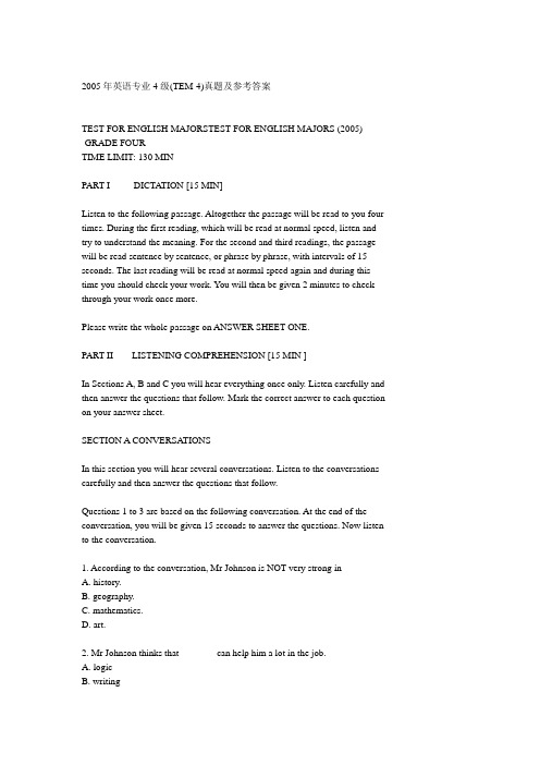 2005年英语专业4级(TEM-4)真题及参考答案