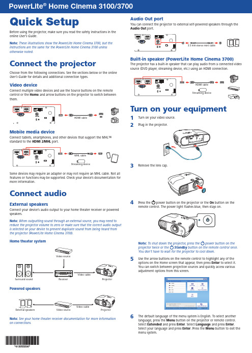 PowerLite Home Cinema 3700和3100项目器设置指南说明书