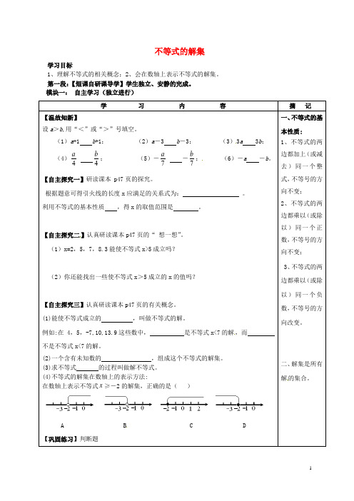 广东省河源中国教育学会中英文实验学校八年级数学下册