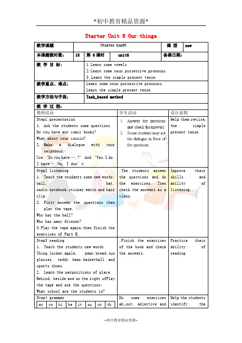牛津译林版七上 Starter Unit 8 Our things教案