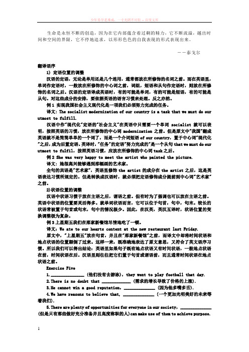 0xtpsq09年6月大学英语六级翻译指导及练习