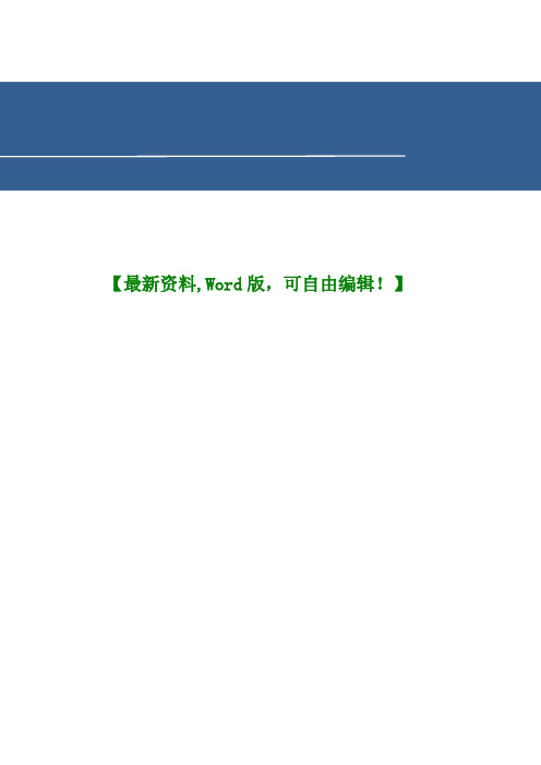 医院门诊综合楼装修工程施工方案