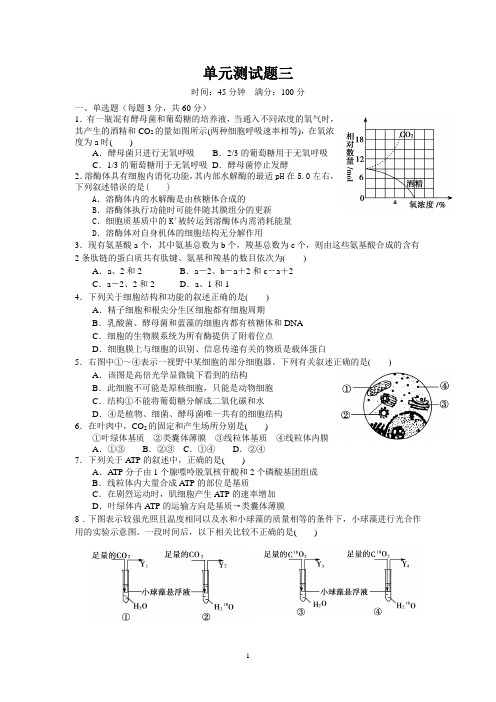 单元测试题三(56章)