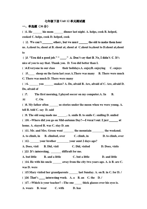 2015-2016学年度人教新版七年级英语下册Unit12测试题及答案