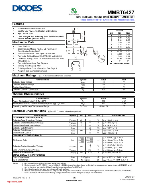 MMBT6427-7-F;MMBT6427-7;中文规格书,Datasheet资料