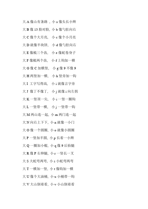 26个字母儿歌