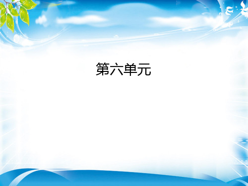 人教部编版九年级语文下册课件：23 诗词曲五首 (共41张PPT)(最新版推荐下载)