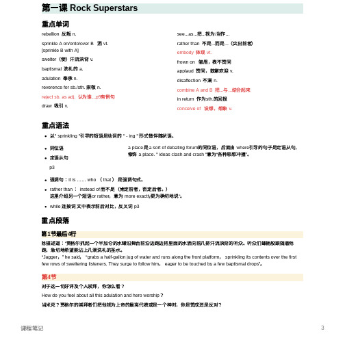 英语自考-高级英语上00600-知识点笔记汇总1