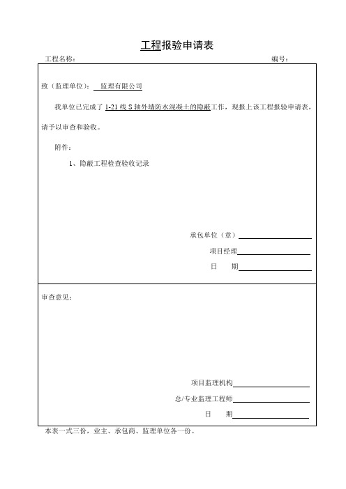 土方回填工程隐蔽.doc