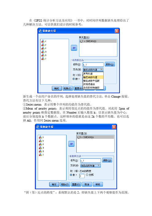 回归中缺失值处理方法