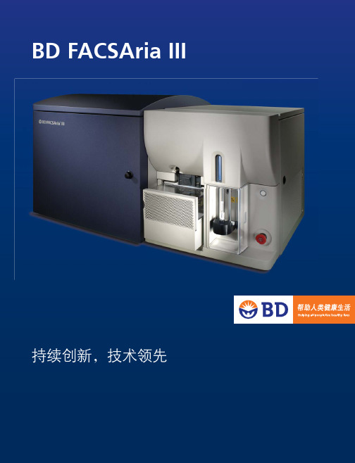 BD_FACSAria_III_Brochure_CN