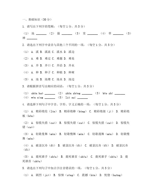 黄陂五年级期末考试卷语文