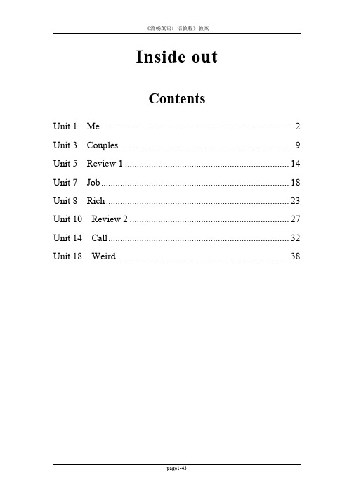 《流畅英语口语教程》教案.pdf