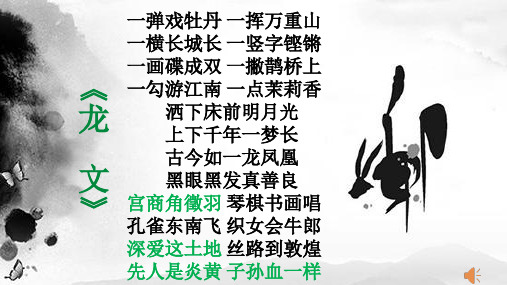 人教版八年级语文下册《录 短语结构类型表》示范课件_3