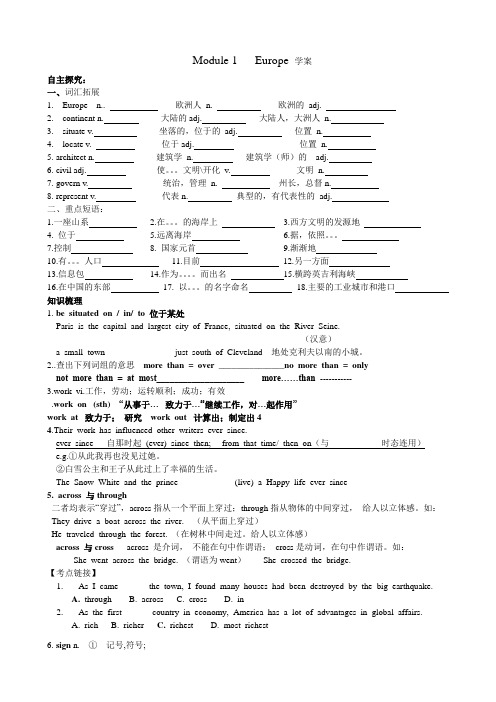 高一英语必修3学案_______Module_1___Europe