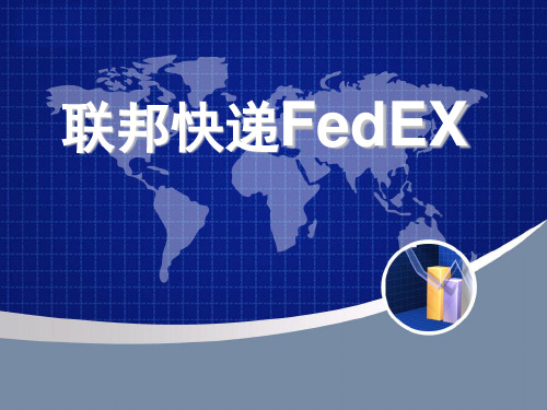 联邦快递FedEX