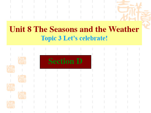 七年级英语Let’s celebrate《Topic3 Section D》ppt课件