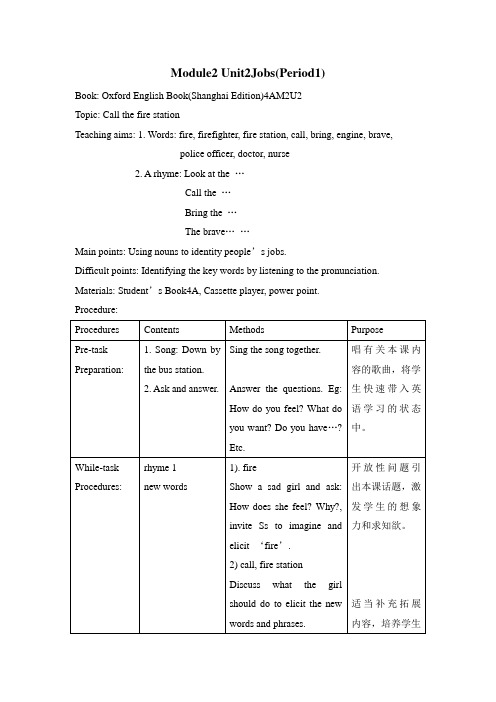 4AM2U2 Jobs 教案