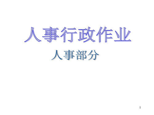 集团公司流程图超全