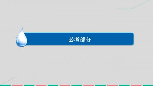 2017高考历史一轮复习第5单元当今世界格局的多极化趋势与新中国外交19世界多极化趋势的出现和加强课件