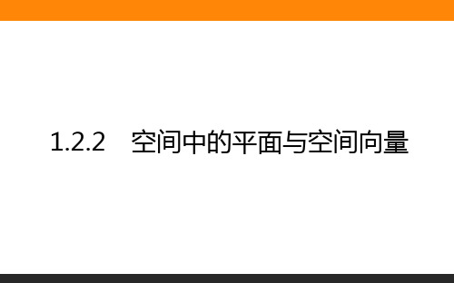 高二数学 人教B版 课件1