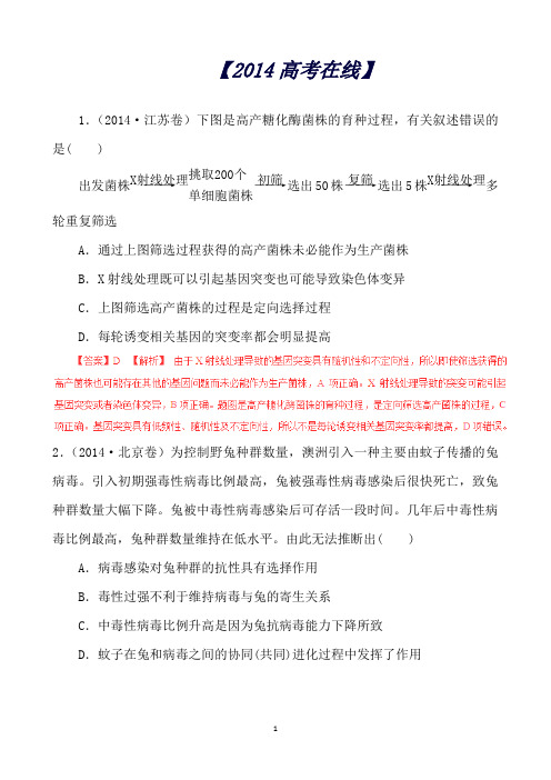 高考生物一轮复习精品(教学案)专题7.4从杂交育种到基因工程(教师版)