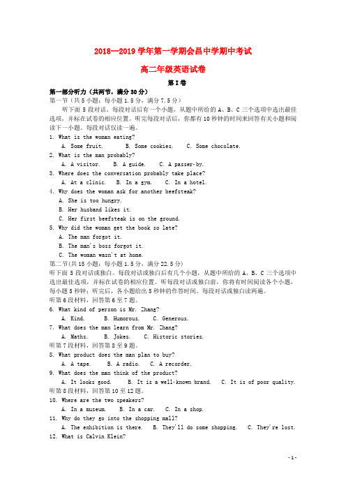 江西省会昌中学2018_2019学年高二英语上学期期中试题