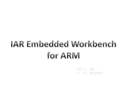 IAR Embedded Workbench for ARM