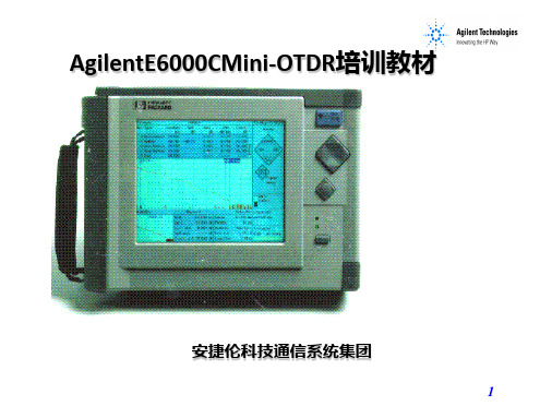 安捷伦E6000C-ODTR使用方法及原理介绍