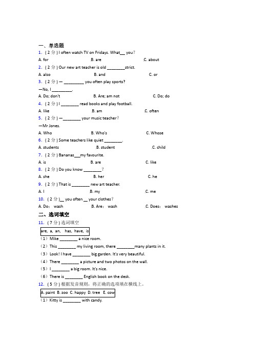 【标准卷】深圳小学英语五年级上册期末习题