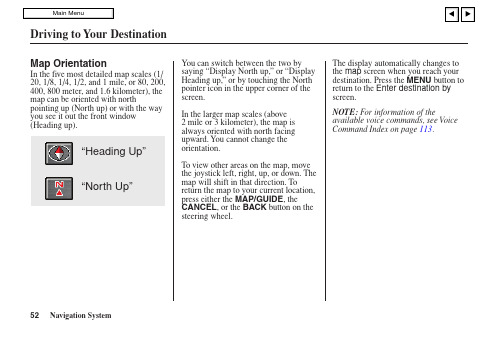 Navigation System 52 导航系统指南说明书