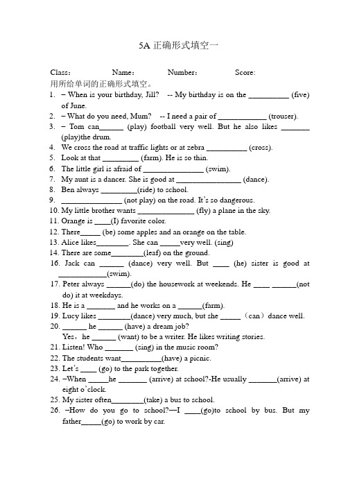 5A正确形式填空专项