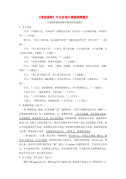 2019高考语文一轮总复习第四部分古代诗文阅读专题三名篇名句默写_不薄今人爱古人清词丽句必为邻2备考与素养