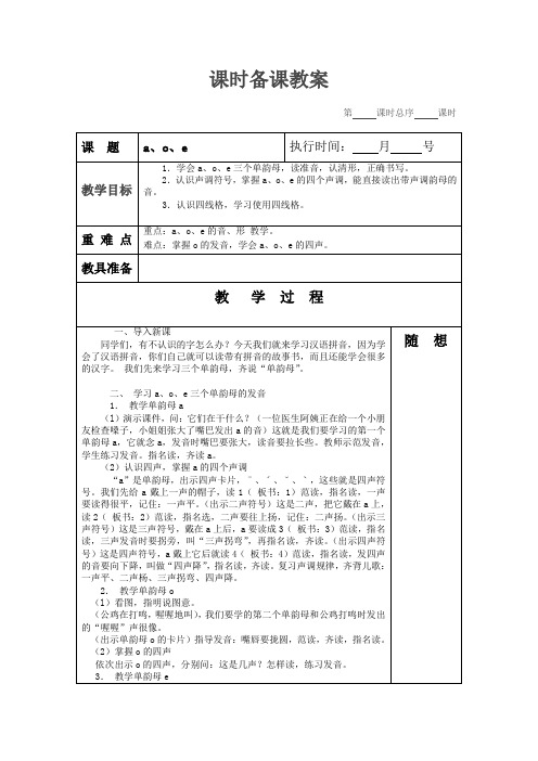 湘教版小学二年级语文上册电子教案