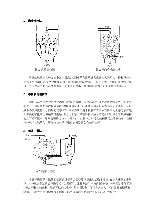 造粒机结构综述