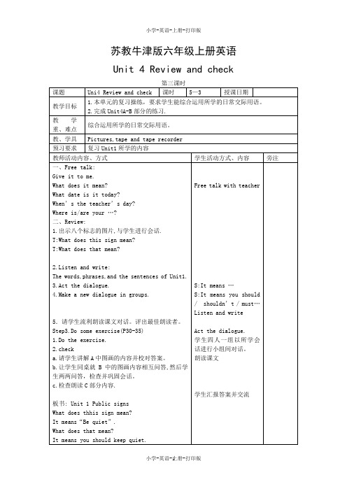 牛津苏教版-英语-六年级上册-Unit 4 Review and check 第三课时教学教案