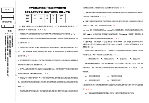 2009级微电子工艺学试卷A卷参考答案