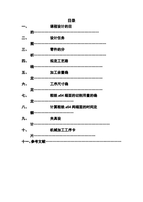 机械支架说明书