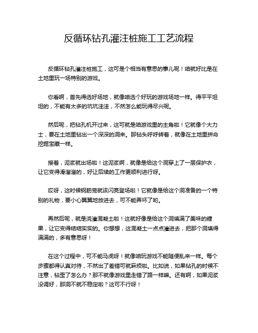 反循环钻孔灌注桩施工工艺流程