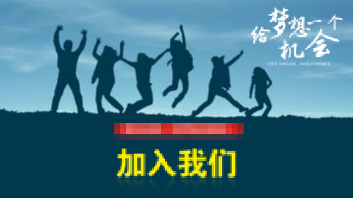 创意简约校园宣讲校园招聘ppt模板课件