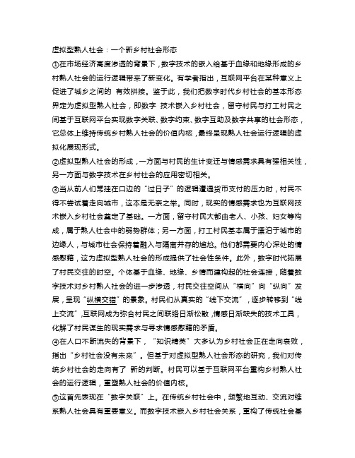 【高中语文】社科文专题练习二含答案