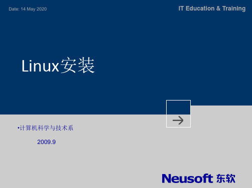 《linux安装》PPT课件