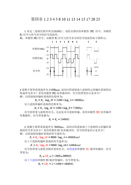 现代通信原理李晓峰版第四章部分答案