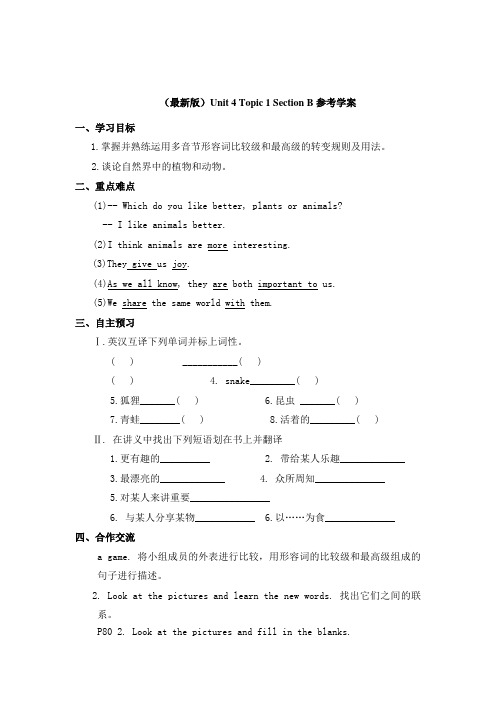 仁爱版英语八年级上册unit 4 topic 1which do you like betterpl
