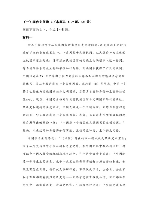 非连续性文本《大国雄心一个永不褪色的大国梦》阅读练习及答案