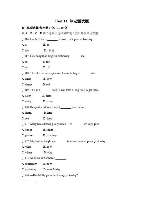 人教新目标七年级下册英语试题-Unit11 How was your school trip 单元测试题 2(含答案)