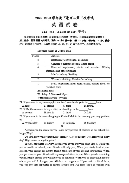 项城市第三高级中学2022-2023学年高二下学期第三次考试英语试卷