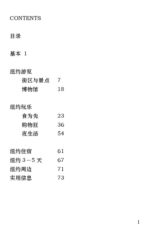 这里就是纽约