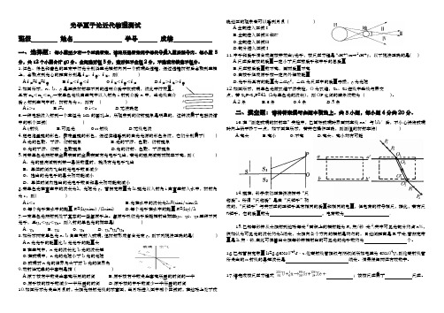 光学量子论近代物理测试